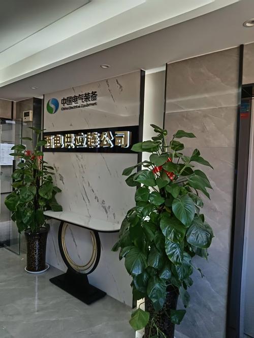 信基電氣，天津置信電氣有限責(zé)任公司